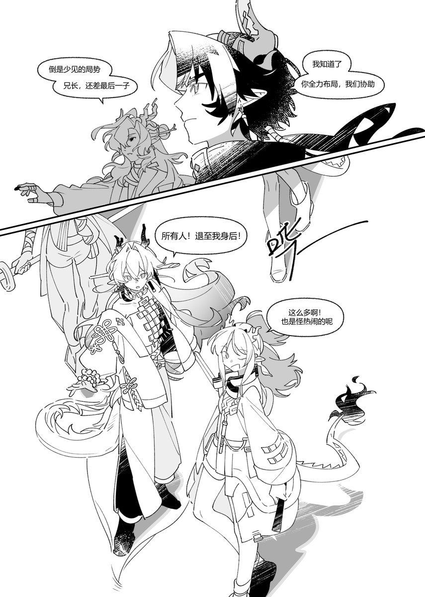 luoxing61's tweet photo. 这是我在过年期间画的漫画，内容为“已经上岛的一家人一起战斗”ww
开始期待明年究竟是谁上岛了 https://t.co/k7iw2pRNSF