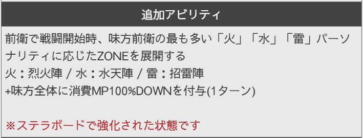 betae07's tweet photo. 異時相メロディ、敵の攻撃を属性化させダメージを減らす。花咲ASも似たような仕様だったが、メロディは一応全属性対応🌈

ただ全属性のZONEで使いたい場合、火水雷ZONE展開アビが邪魔になる可能性あり👿

特定の敵に刺さるタイプかつ覚醒も必要そうなので、無微目線だと優先度は低めの予感️ https://t.co/tR9j8CB5U8