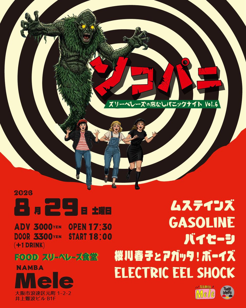 ees_aki's tweet photo. ヨーロッパツアー前の日本でのおギグ。
特に9/19のワンマンは逃しちゃいけませんよ。
向こうで人気出過ぎてもう帰ってこないかもしれないからです。
Aug
29th(sat) Mele Namba Osaka
30th(sun) GoodMan Akihabara Tokyo
Sep
19th(sat) OneManShow (Stand Alone no support) at Lamama Shibuya Tokyo https://t.co/1UtN0Dlvns