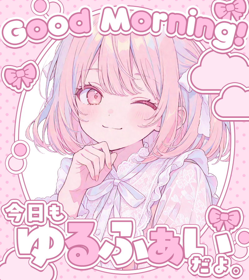 materiale_'s tweet photo. ˗ˏˋ🌼🫧本日のフリー素材🫧🌼ˎˊ˗

／
　ゆるふぁい ☁️💪✨
＼

引用でクレジットをしていただけると
とっても嬉しいです！ 🫶💞

カラバリはリプ☟🎨🩷

#Vtuber素材 #Vtuberフリー素材 🌼🫧✨ https://t.co/ZLj3cKbtDE