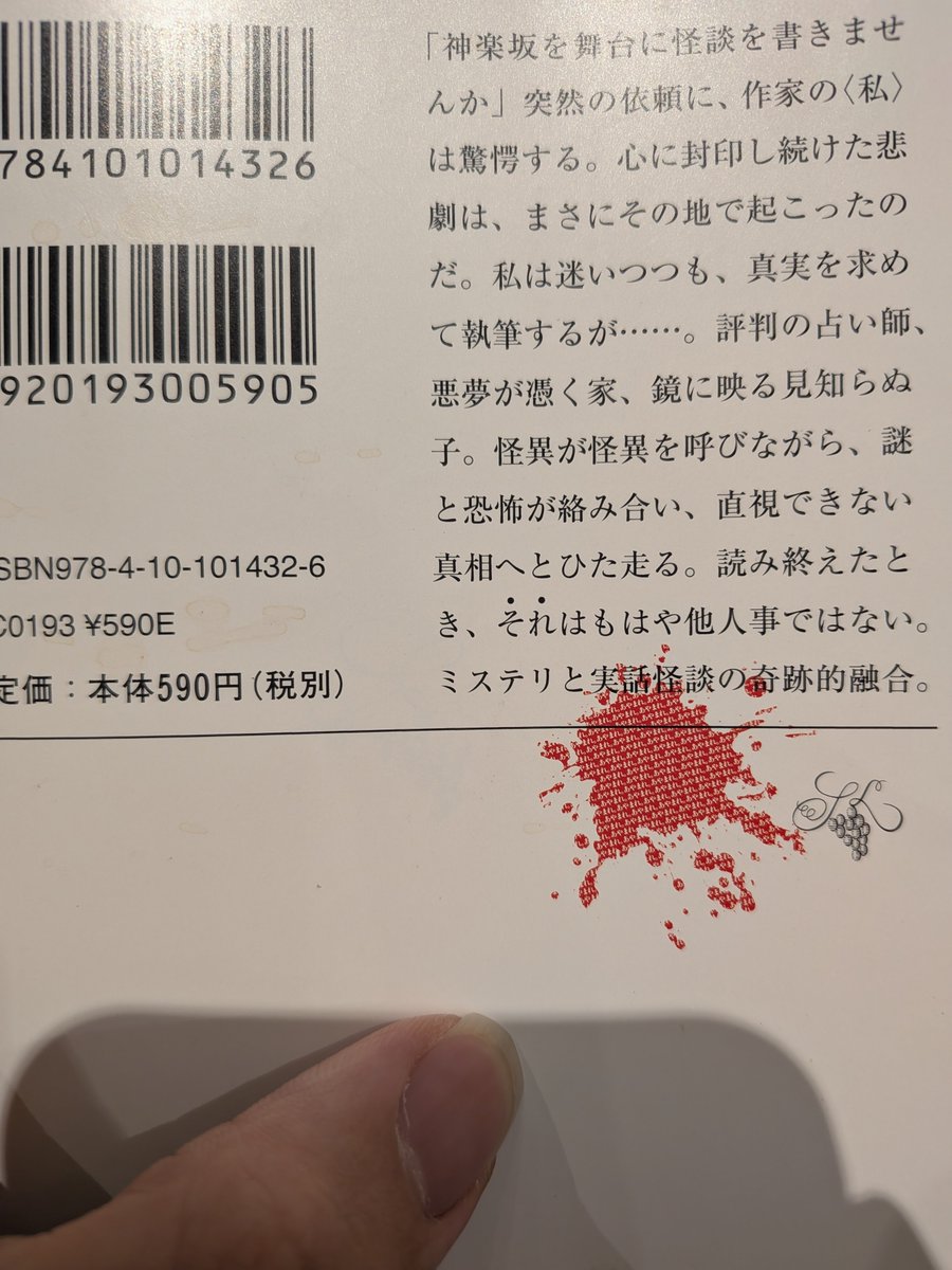 Honbako8830's tweet photo. #読書好きな人と繋がりたい

いやちょっと待って読む前から怖いって

聞いてないって https://t.co/XMpObG0bTU