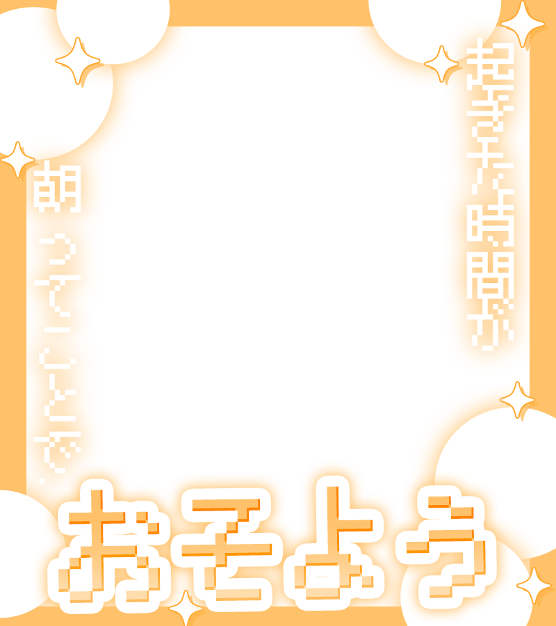materiale_'s tweet photo. ˗ˏˋ😴☀️本日のフリー素材☀️😴ˎˊ˗

／
　おそよう 🫠💭✨
＼

引用でクレジットをしていただけると
とっても嬉しいです！ 🫶💞

カラバリはリプ☟🎨🫧

#Vtuber素材 #Vtuberフリー素材 😴☀️✨ https://t.co/0CZbpEtXrw