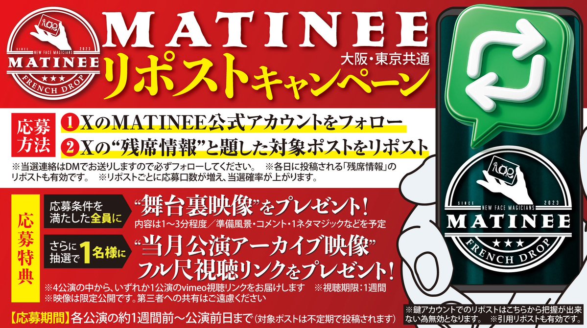 MatineeNoir2023's tweet photo. 【大阪】
【残席情報】

13:00～×（満席・立ち見有り）
15:00～×（満席・立ち見有り）
17:00～×（満席・立ち見有り）
19:00～×（満席・立ち見も満席）

残り4日です
お陰様で今回は早い段階で席が殆ど埋まっております。
座席数19席に対して立ち見は各回5名程受け付けております。

https://t.co/UC98kdctEb