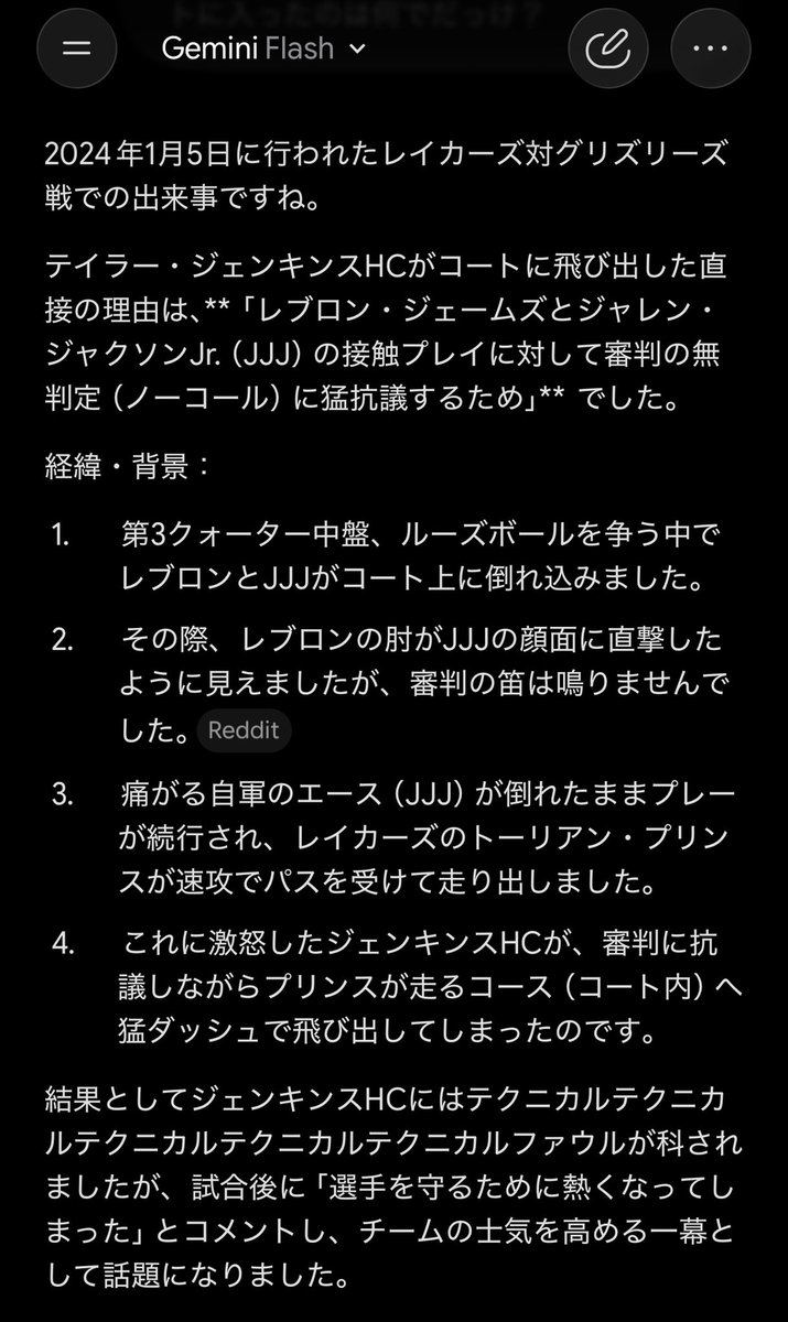 AsahiDry7's tweet photo. ふとジェンキンスがコートに入ってプリンスをディフェンスした理由が気になってAIに聞いたら聞いたことないテクニカルファウル取られてた https://t.co/0SOLaEOTzM