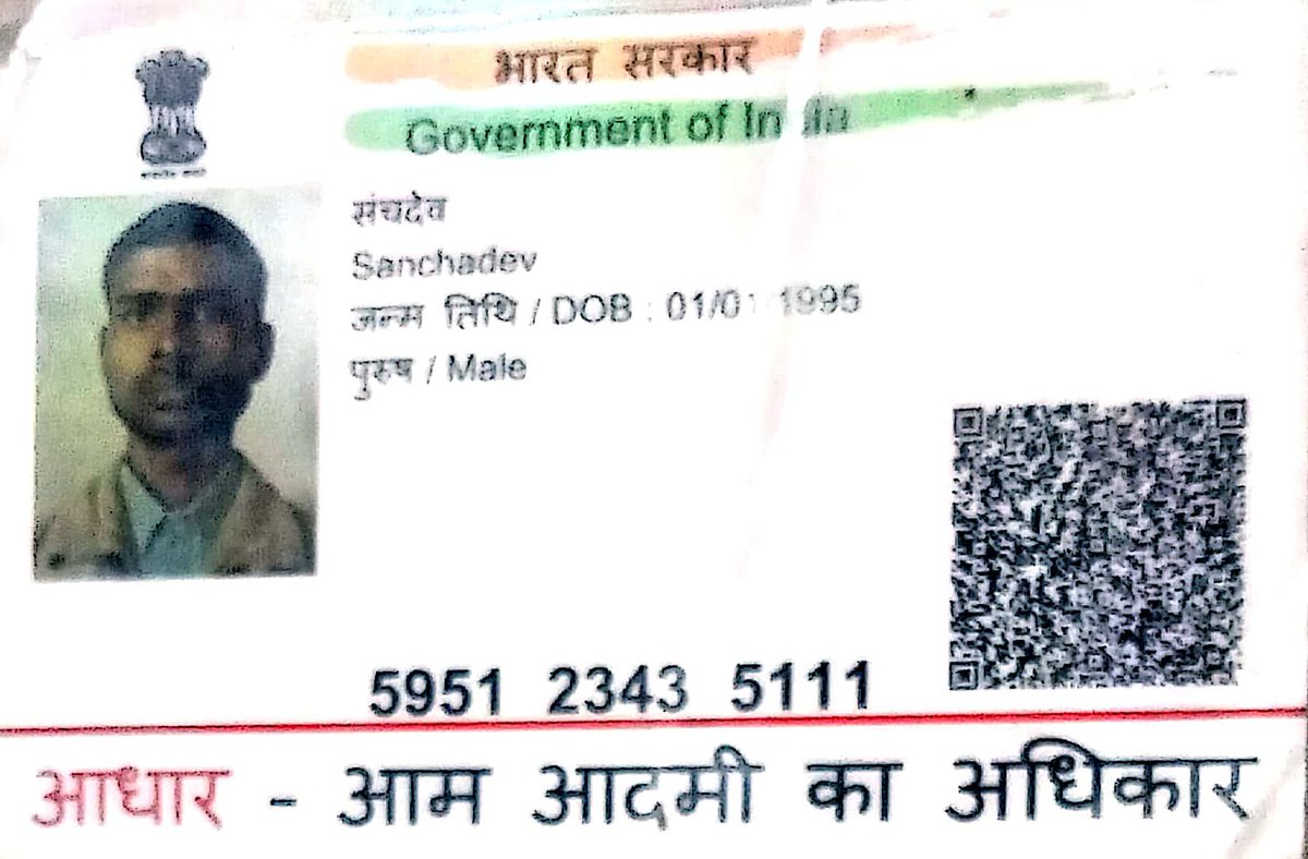 SanchdevVe34884's tweet photo. निवेदन है 
@UpRuralDev https://t.co/XTPEJ8yxdE