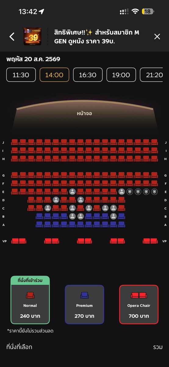 da_yk15853's tweet photo. ใครมี m gen สามารถซื้อตั๋วหนังได้ในราคา39บาทนะ สมัคร m gen มีโค้ดสมัครฟรี 
เริ่ดมาก ได้ดู wind up ในงบ2แบงค์เขียวมีทอน https://t.co/UZY3xYvair