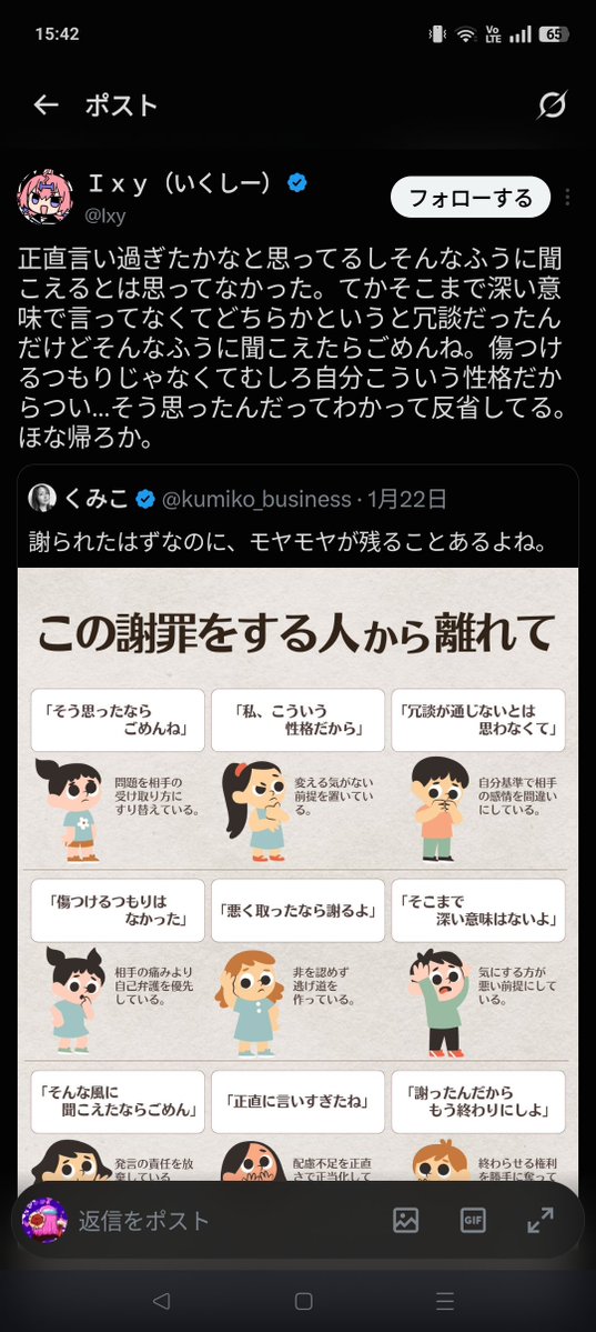 alw_slp's tweet photo. いくしー先生好きじゃないけどこのツイートは好きだった https://t.co/gp1qESt7RV