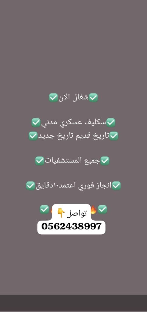 V212VQ's tweet photo. #سكليف_إجازه_مرضيه https://t.co/rpJcSUqCfq https://t.co/QghTopeAnK