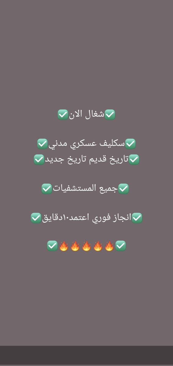 V212VQ's tweet photo. #سكليف_إجازه_مرضيه https://t.co/rpJcSUqCfq https://t.co/Z8Sr0vJUfR
