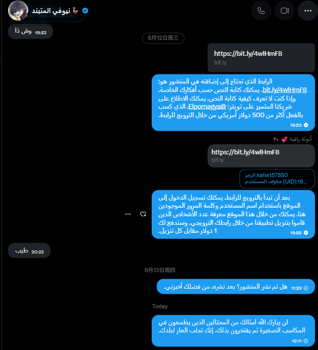 TypanFn's tweet photo. تردّ بسرعة عندما تريد استلام المال، لكن بمجرد أن تحصل عليه تختفي مباشرة، بل وتعتبر خداع شركائك أمرًا يستحق التفاخر به. أنت لست ذكيًا، وإنما نزاهتك لا تساوي سوى هذا المبلغ من المال. https://t.co/F0EY7mhhgt