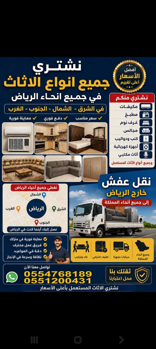 lorynagl's tweet photo. #نقل_عفش_بالري��ض #نقل_عفش_خارج_الرياض #لوري_هاف_نقل_عفش_وبضائع #دينا_سوبر_نقل_عفش_وبضائع #تريلا_سطحه_تريلا_جوانب_تريلا_الماني #نقل_بضائع_مستودعات_معدات_شركات #نقل_لجميع_المدن_بالمملكه 
https://t.co/xjhQcsLcEu
#جده_مكه_المدينه_الحساء_الطايف #تبوك_جيزان_نجران_بيشه_بيش_القصيم_حاىل_ https://t.co/BvurAZJQ2K