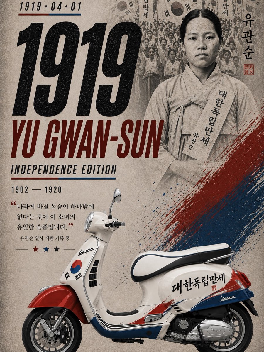 freemanmaria963's tweet photo. 🇰🇷 독립운동가들이 바이크를 ��다면? 오늘은 8월 15일, 광복절입니다. 조국의 독립을 위해 자신의 삶을 바쳤던 독립운동가 네 분을 모티브로
‘대한민국 에디션’ 바이크를 상상해봤습니다. 각 바이크의 태극 문양과 데칼, 그리고 포스터 가장 위에 적힌 숫자에는
각 https://t.co/QeDSSNnTAZ