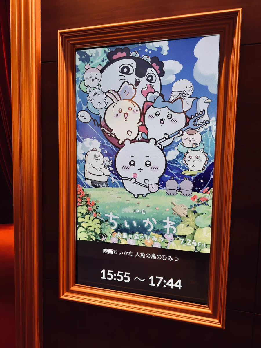 ロ*森様 ちいかわ ポスター ロ*森様 ちいかわ ポスター 画像・写真 | 映画『ちいかわ』、『anan