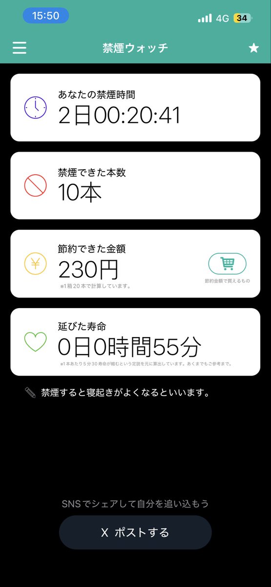 h_h01_'s tweet photo. こんなに頑張って節約額と伸びた寿命が割に合わねぇ https://t.co/VjjFIUO5ic
