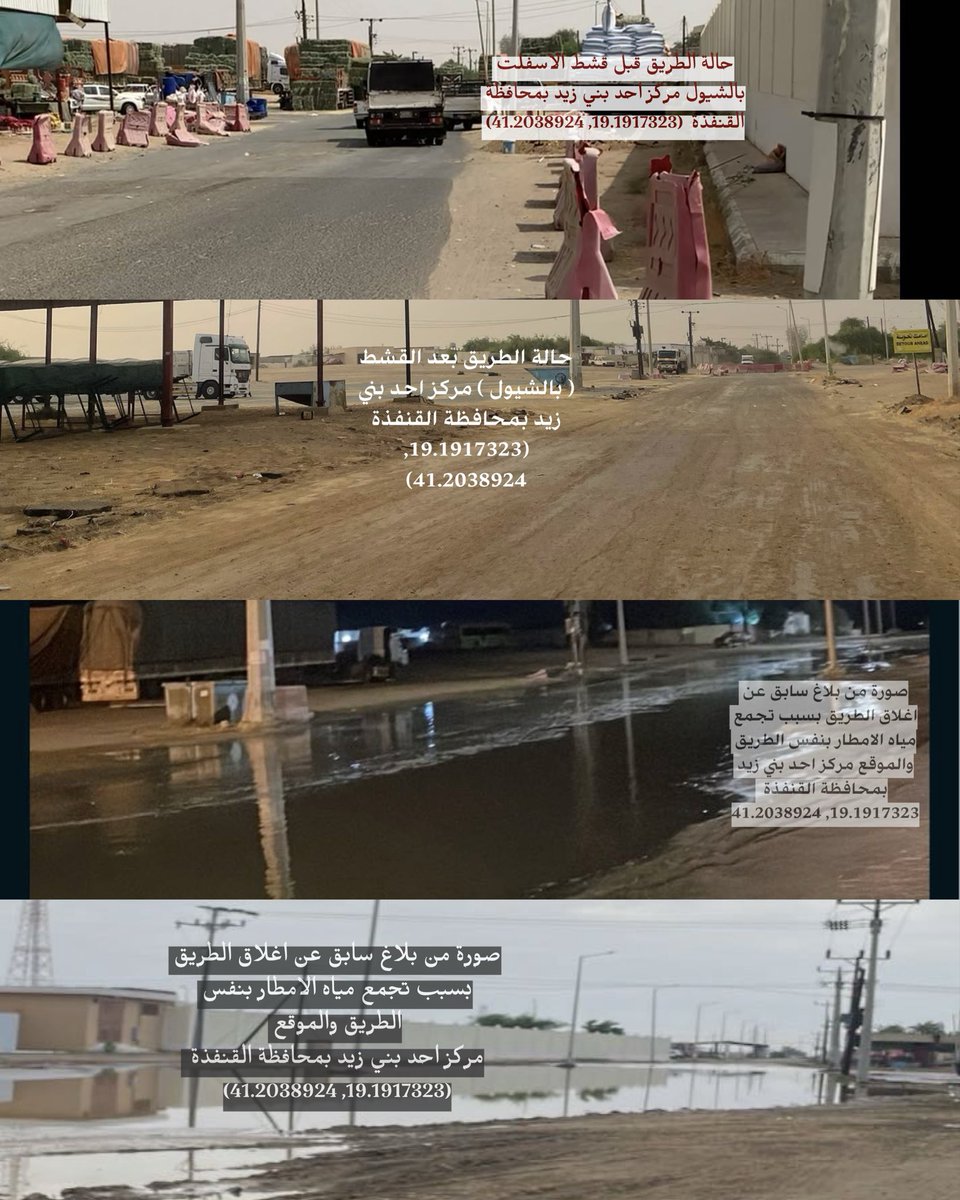 al__yd20's tweet photo. @MakkahAuthority
ق طلب لبلدية محافطة القنفذة بخصوص مشروع صيانة
ورد بعدم اختصاصي كمواطن في معرفة تفاصيل المشروع والحلول المقترحة الخ صور توضح المشكلة التي تحتاج اختصاص للاطلاع

@JeddahAmanah #القنفذة https://t.co/0lFXihwOAl