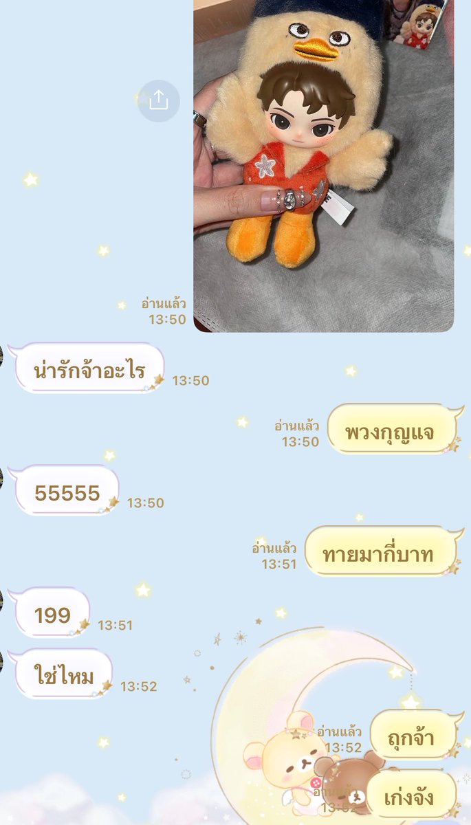mumuleeee's tweet photo. แม่ชั้ลบอก 199 ok https://t.co/04rWo7BLCr