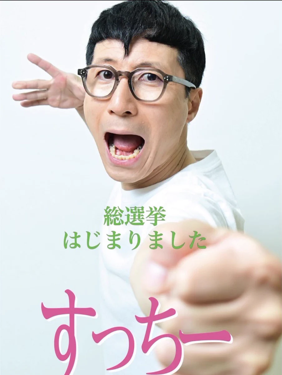 よしもと新喜劇すっちー on X: 