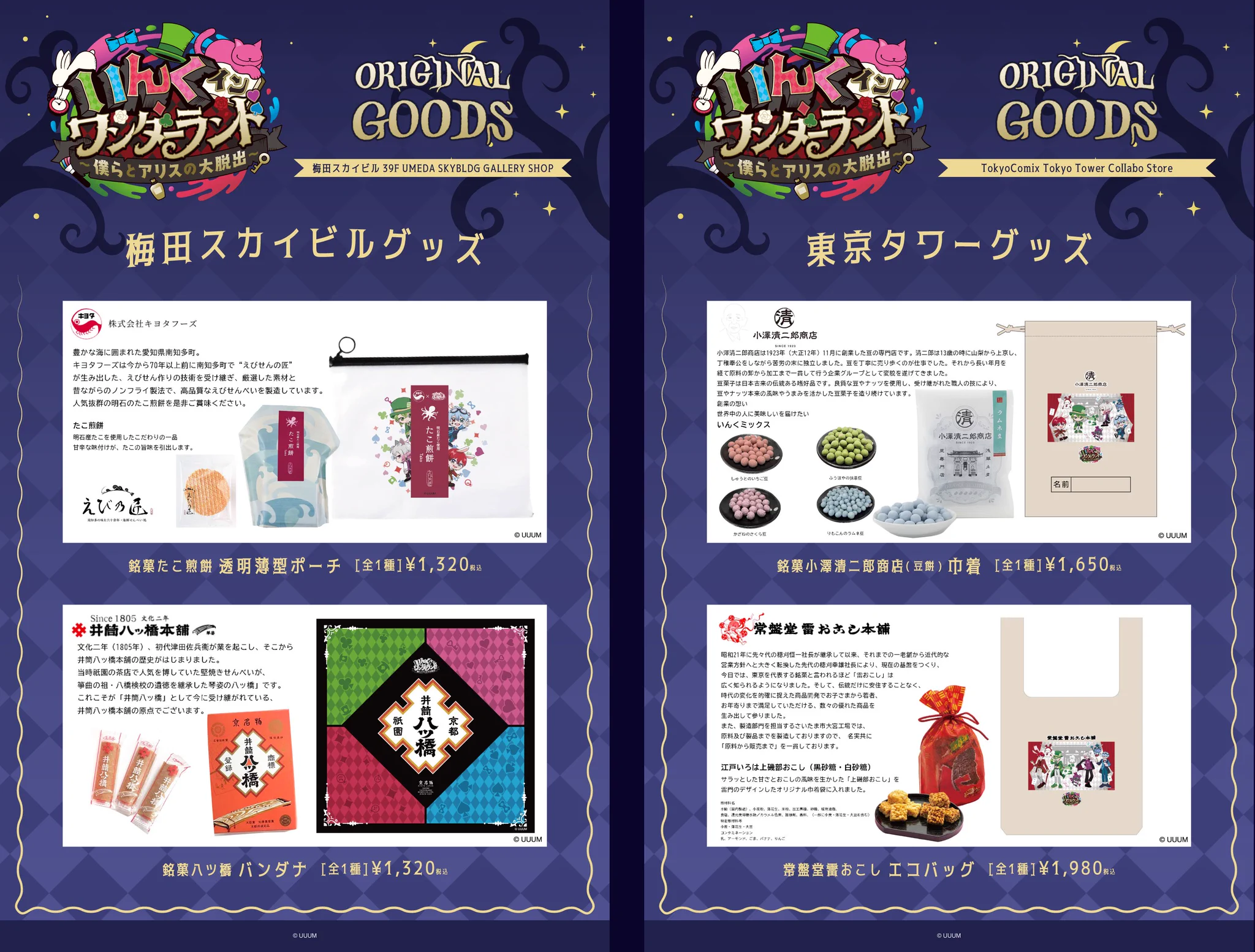 梅田スカイビル・空中庭園展望台【公式】 on X: 