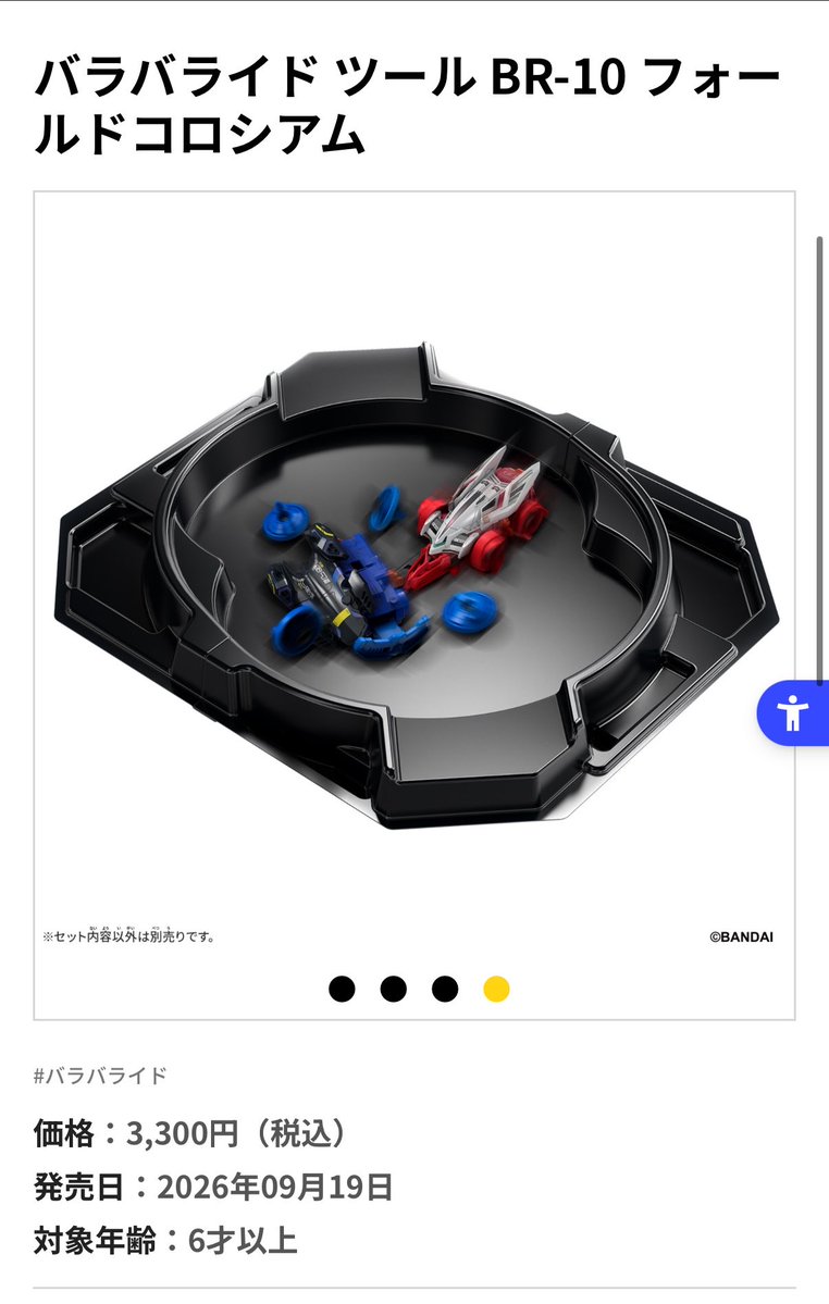 gigcls's tweet photo. バラバライド、ブレイク轟牙の失敗をなんも学習してねぇ！！！！(ブレイク轟牙失敗した理由の1つとして窮屈な狭いスタジアムでやっても面白くないため) https://t.co/rIums2FcRa