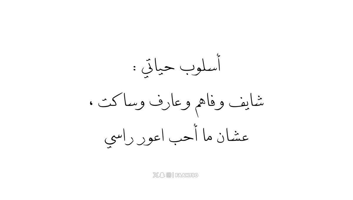 4i_ui's tweet photo. أسلوب حياتي ." https://t.co/3BHkmNs0ib