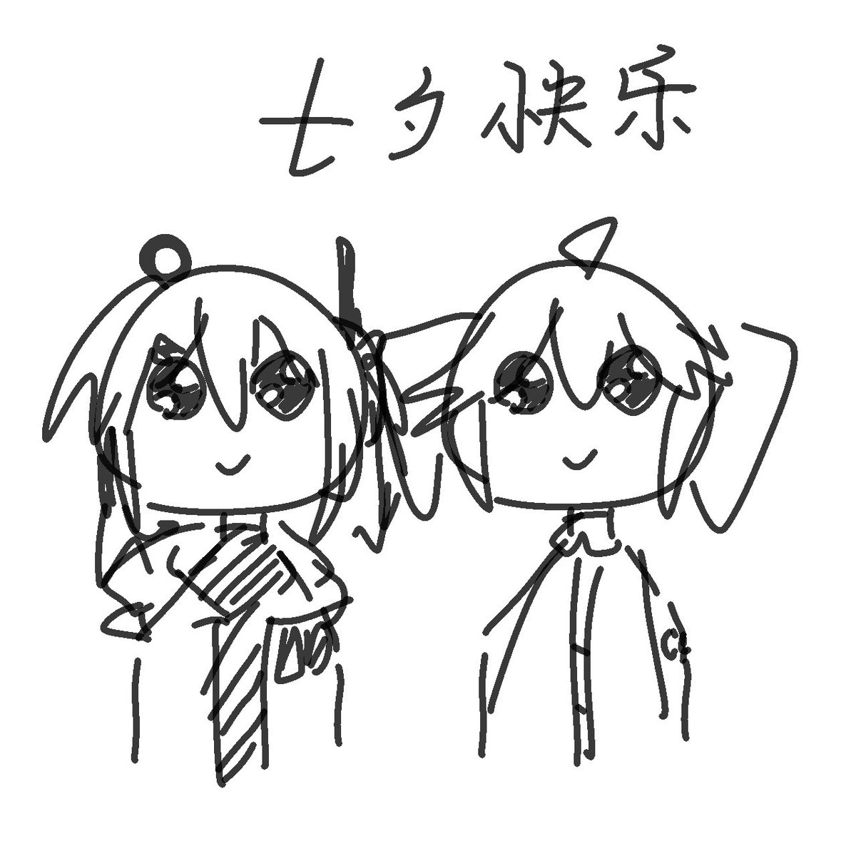 pppp_0831's tweet photo. 欧克祝红色奇美拉和橙色机器人七夕快乐
#レイテ��� https://t.co/L3vk78A3ab