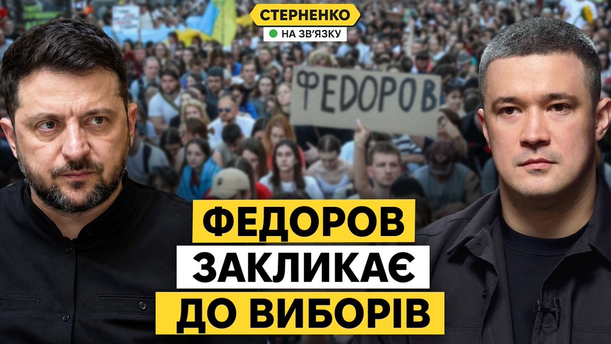 sternenko's tweet photo. Стрім об 11:00
Питання можуть ставити учасники секретного каналу, підписані на операційну монобазу

https://t.co/RQ1eh9qRlq https://t.co/CxntslrNzJ