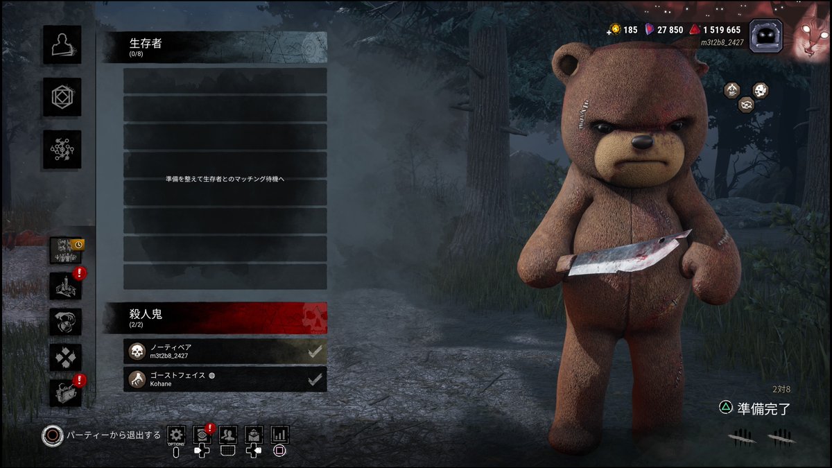 Mitsubabaa's tweet photo. 昨日のdbd2vs8キラー最後はこはと一緒に🐻🔪🌟
ハッチ逃げされたけどほぼ全滅と言っても良いのではないでしょうか🥳
キラーのクラスのフィアモンガーのことをモモンガって言ってんの笑ったꉂ🤣w
楽しかったクリスマスコンビの2vs8終わっちゃったなーと思ったらまた9月に来んのかいwww
もう常設しろwww https://t.co/wLnJHh15Ja