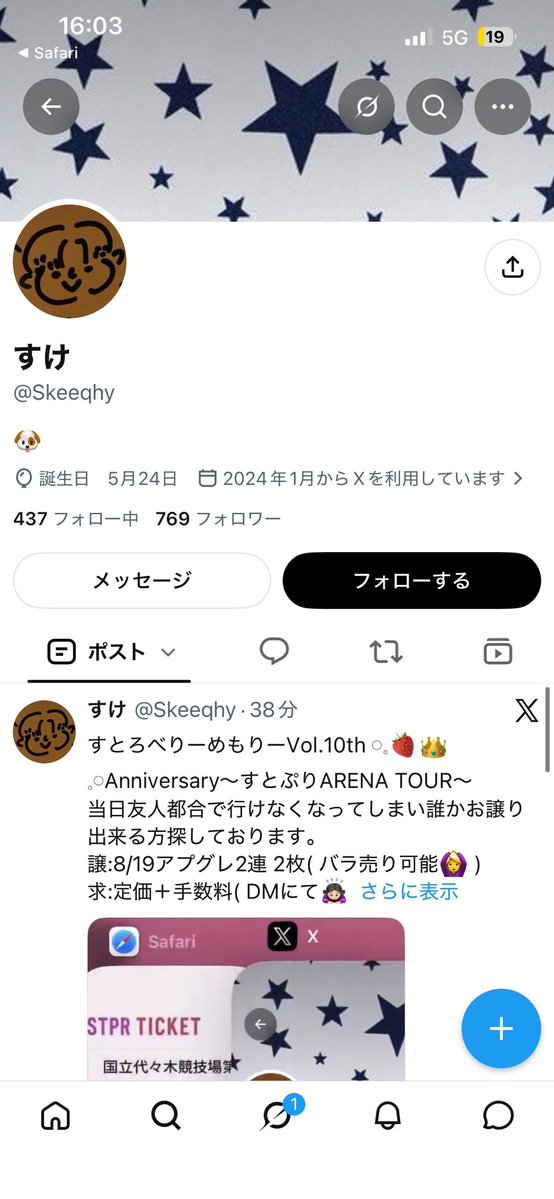 STPR_RCSJNR's tweet photo. この人詐欺なので気をつけてください⭐️
@Skeeqhy

被害届提出済みです！開示だぁ！ https://t.co/VeYXr8qMlt