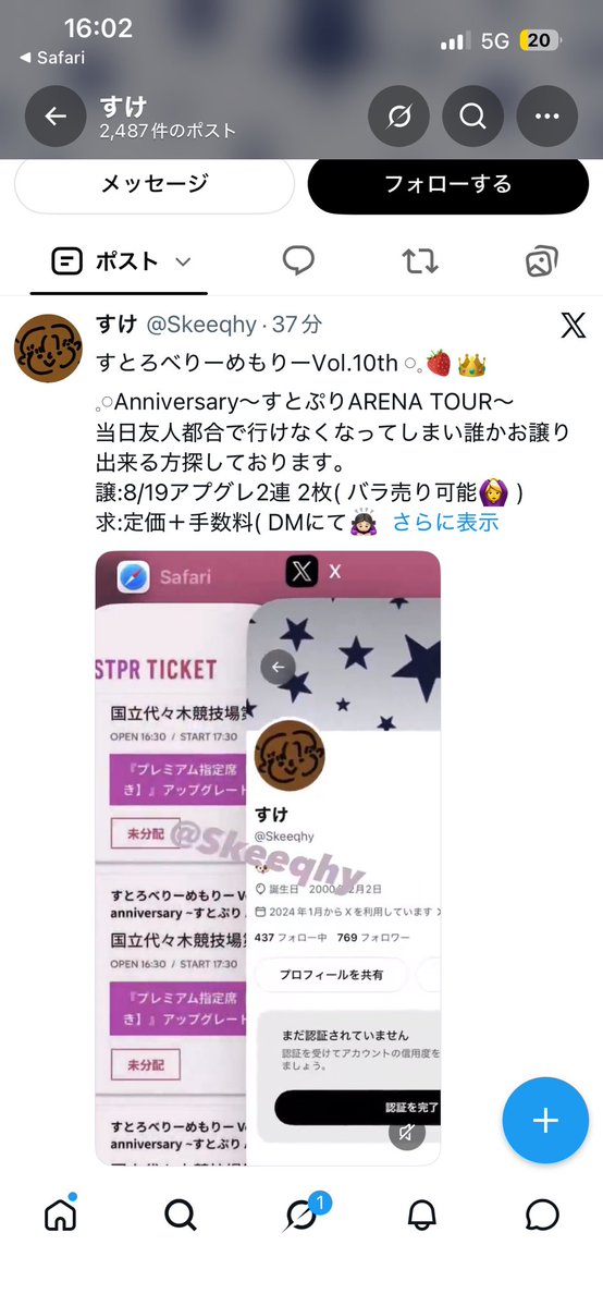 STPR_RCSJNR's tweet photo. この人詐欺なので気をつけてください⭐️
@Skeeqhy

被害届提出済みです！開示だぁ！ https://t.co/VeYXr8qMlt