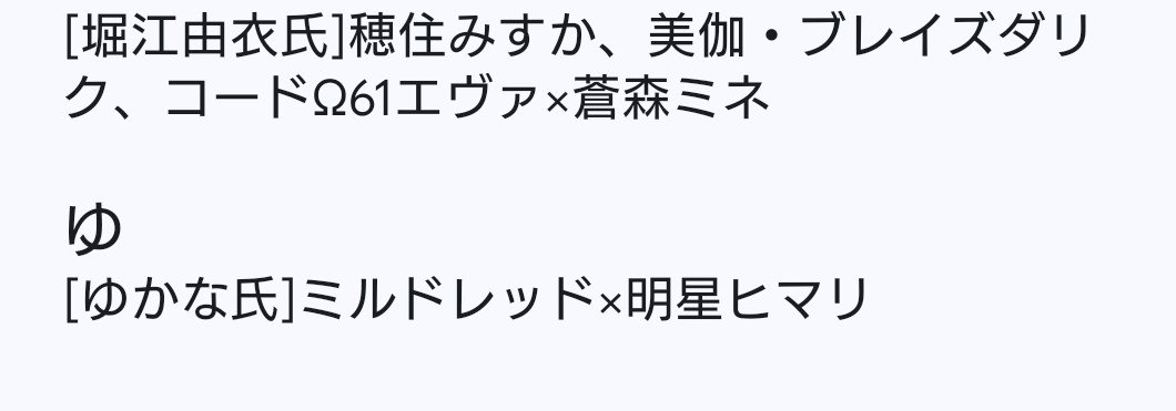 hasepinta's tweet photo. とりあえず、アンジュ・ヴィエルジュ×ブルアカの中の人同じキャラをメモってみた。
結構いたけれど、アンジュ側のキャラが殆ど身長不明という（マテリアルアーカイブに数人いたが）。
中の人ネタだけでなく、合いそうなキャラの絡みとか描こうとしてます。 https://t.co/6rCAuoGuX1