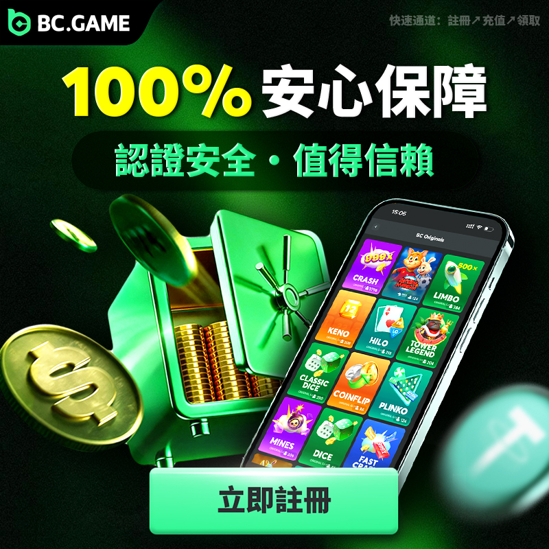 bcgame's tweet photo. 加入BCGAME，最高奖励$20,000等你来领取！