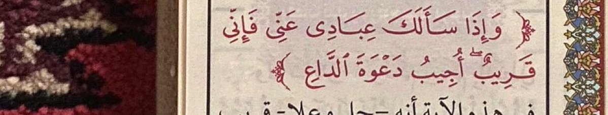 _m4rw4's tweet photo. يا ربِّ نوِّل قلبي ما يتمناه. https://t.co/yGhuZsCKKp