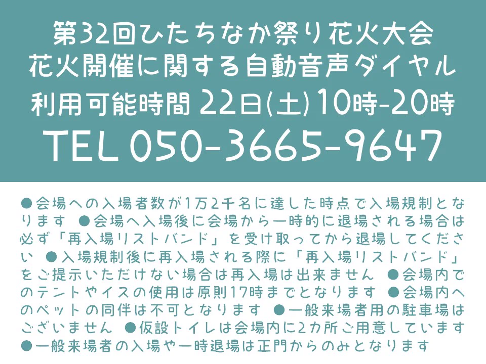 ひたちなか市 【公式】🍠✨️ على X: 