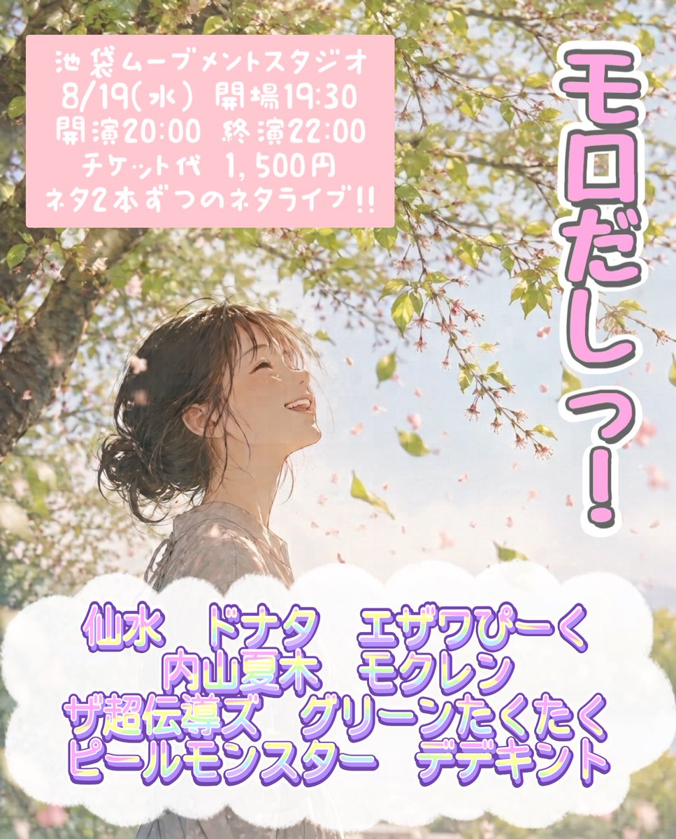 unkounkoDX's tweet photo. 今日です
ください。来て。間に合えば https://t.co/AxQXxOwDHu