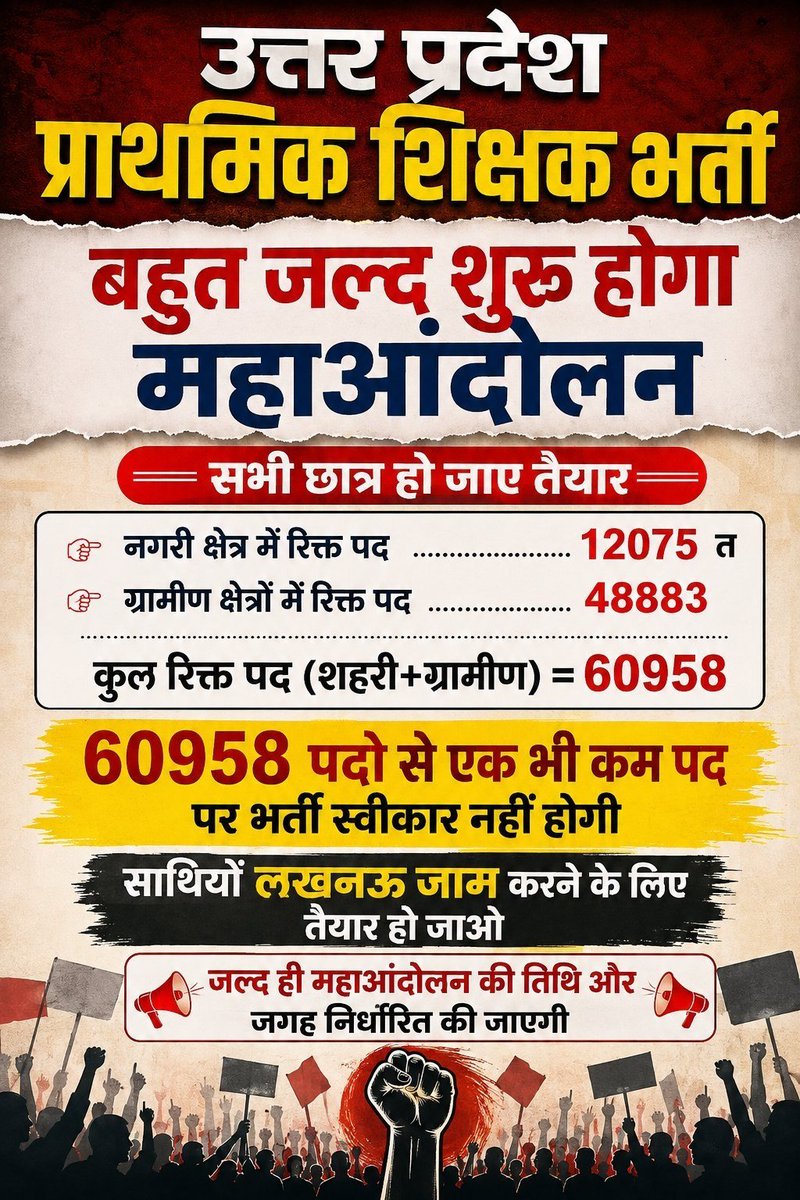 imOmshakya5's tweet photo. यूपी शिक्षक भर्ती में सरकार के पास 10 दिन का समय है , इस बार 60,958 पदों से एक भी कम पद स्वीकार नहीं किए जाएंगे....

शासन प्रशासन के पास 30 अगस्त तक का समय है , 30 अगस्त तक अगर विज्ञापन जारी होना चाहिए 

#UP_60958_शिक्षक_भर्ती_जारी_करो https://t.co/OeSXOtxz5p