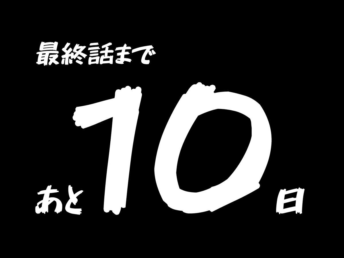 sb_shadowbeat's tweet photo. 【ストーリー編、最終回】
公開まであと…10日🎤

金曜日からストーリー編のダイジェスト動画を公開します！
いよいよ、最終回。
ここまで応援してきてくれた皆、本当にありがとう…！！
敗者復活戦、頑張るよ。

#シャドウビート #アニメ https://t.co/9AbSSUjtwr