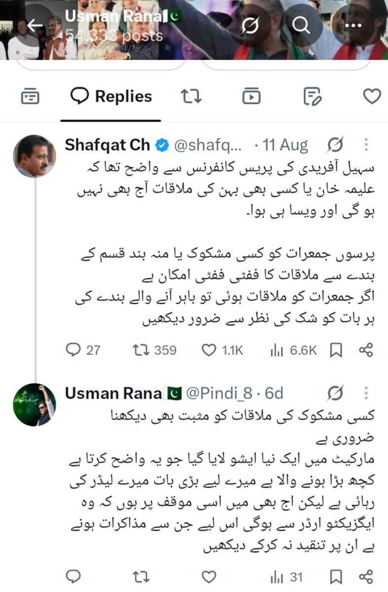 Pindi_8's tweet photo. @40laraib اج سے اٹھ دن پہلے اپ کو ایک ریپلائی کر کے ڈیلیٹ کر دی تھی لیکن میں نے کسی اور کو بھی کی تھی اور بتایا تھا کہ مارکیٹ میں نیا ایشو مطلب کہ صوے کی بات اسی لیے لائی گئی کہ موجودہ سیٹ اپ اس کی مخالفت کرتا ہے اور ملٹری اسٹیبلشمنٹ عوامی ترجمان بن کر عوامی پذیرائی چاہتی ہے https://t.co/SazgFJl1en