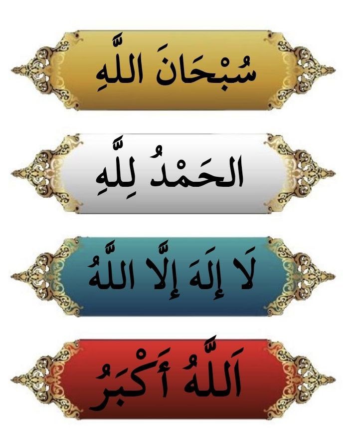 nasek1967's tweet photo. اجمل الذكر https://t.co/7qSei9DpCa
