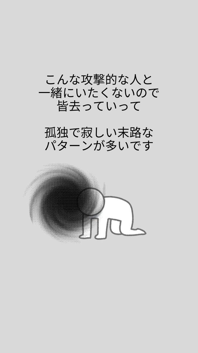 sakamotomisuzu's tweet photo. 自己愛性パーソナリティ障害の晩年は、人間関係は縮こまり、攻撃性は増し、視野は狭くなり、苦しい孤独なものになっていくでしょう。 https://t.co/McYri7cZxN