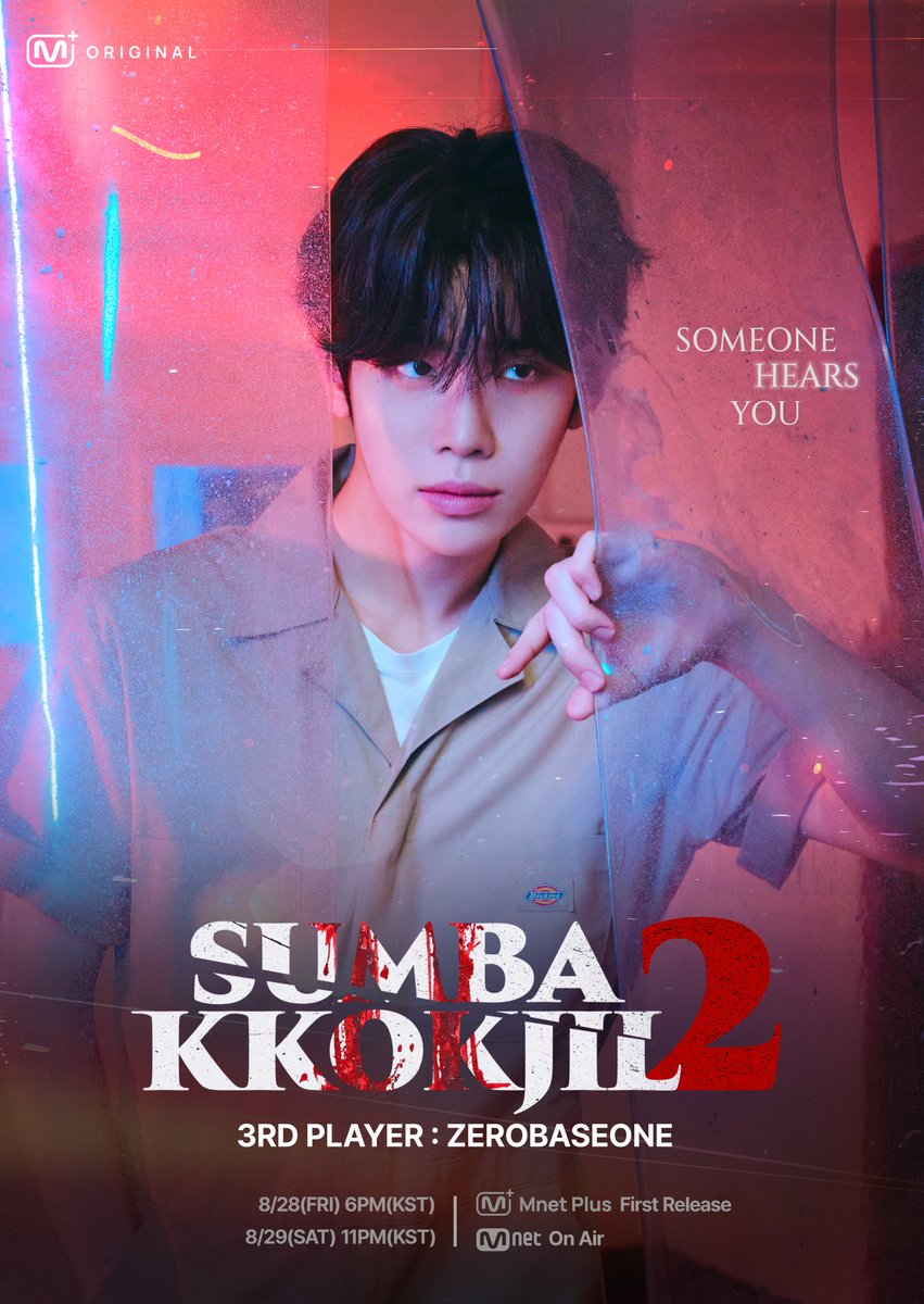 mnetplus_og's tweet photo. [#SUMBAKKOKJIL2] 𝟑𝐫𝐝 𝐏𝐋𝐀𝐘𝐄𝐑 #ZEROBASEONE

#KIMTAERAE

"SOMEONE HEARS YOU"

〈SUMBAKKOKJIL2〉 on 𝗠𝗻𝗲𝘁 𝗣𝗹𝘂𝘀 👉https://t.co/xuA5sGnaN1

📍 New Episodes on Fridays at 6PM(KST) 𝗠𝗻𝗲𝘁 𝗣𝗹𝘂𝘀
📍 Watch on 𝗠𝗻𝗲𝘁 𝗣𝗹𝘂𝘀
📺 8/29(Sat) 11PM(KST) 𝗠𝗻𝗲𝘁 On Air

=
[#숨바꼭질2] 𝟑𝐫𝐝 𝐏𝐋𝐀𝐘𝐄𝐑 #제로베이스원

#김태래

"누군가 듣고 있어"

〈숨바꼭질2〉 on 𝗠𝗻𝗲𝘁 𝗣𝗹𝘂𝘀 👉https://t.co/xuA5sGnaN1

📍 매주 (금) 저녁 6시 𝗠𝗻𝗲𝘁 𝗣𝗹𝘂𝘀에서 새로운 에피소드 최초 공개
📍 Watch on 𝗠𝗻𝗲𝘁 𝗣𝗹𝘂𝘀
📺 8/29(토) 밤 11시 𝗠𝗻𝗲𝘁 방송

#ZB1 #ZEROSE #제로즈 #SUMBAKKOKJIL #숨바꼭질 #MnetPlus_Original #엠넷플러스오리지널 #MnetPlus #엠넷플러스 #Mnet #엠넷