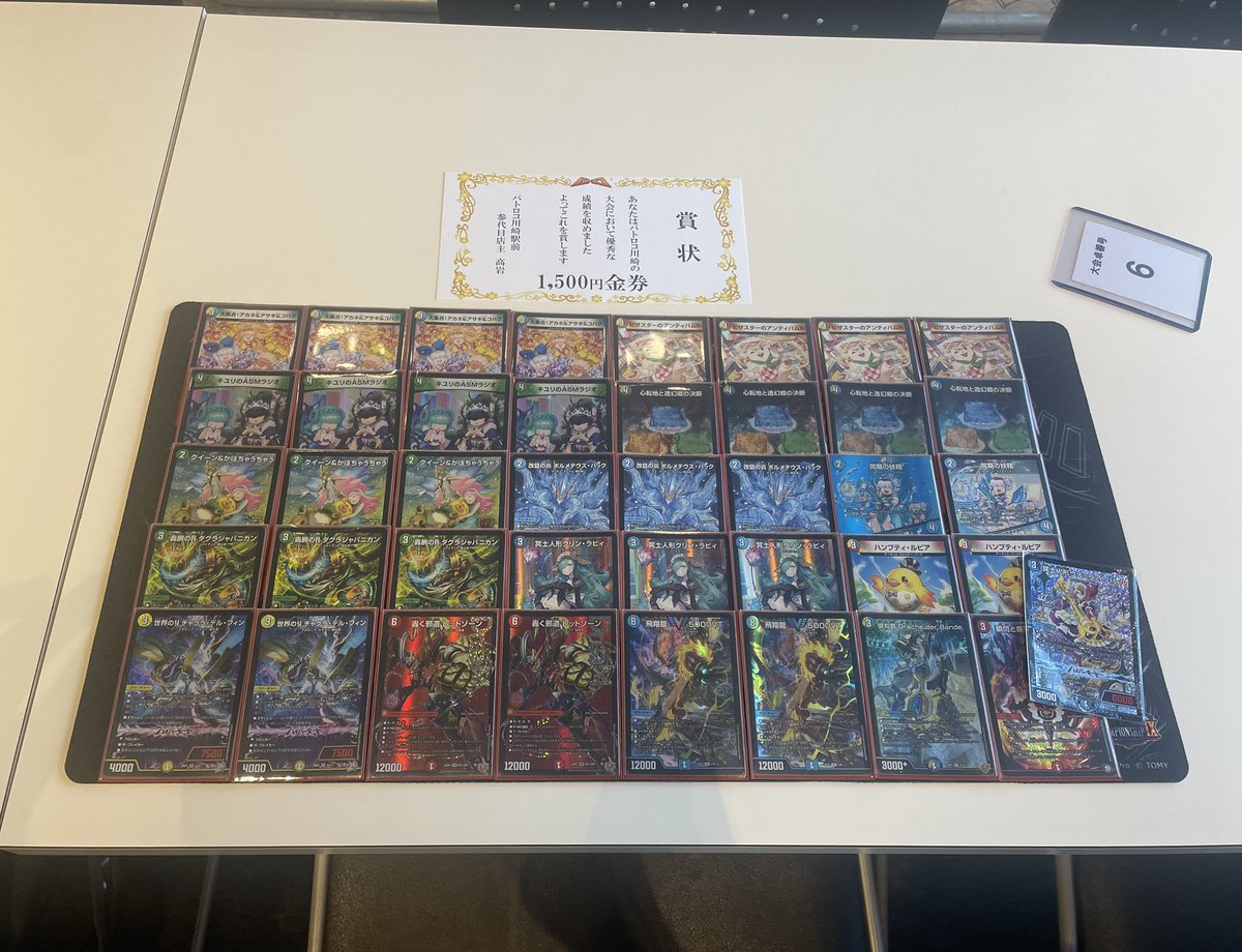 guriizumanhadou's tweet photo. 音速CS バンデリペア使ってベスト8でした！
バンデ1枚でも全然戦えます！！ https://t.co/tnLzNR68y6