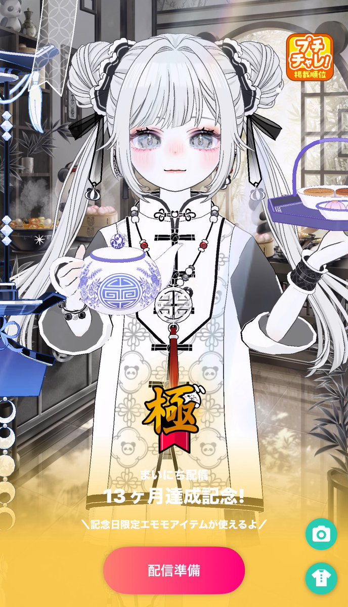 seine005's tweet photo. 昨日で配信始めて13ヶ月経ちました🌺

なんだかんだ続くようになったのと
のんびーりとマイペースに
配信をするようになりました🌺

これからも自由さは変わりませんが
配信中の雰囲気は変わるかもです
もっとのほほーんとするかもですw

皆さんと出会いに感謝🙏 https://t.co/dWQPtnGlRu