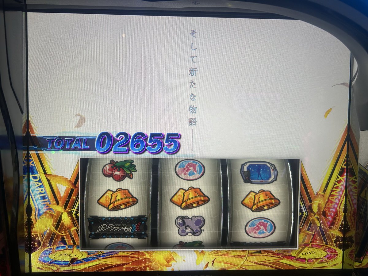 StardustMantis's tweet photo. ダリフラ初完走 https://t.co/v3jy1lsxP5