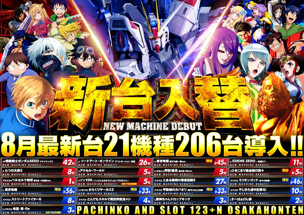 新品未開封 PLANET ASIA GIGATHON 1/6計画別注カラー 2月1日(木)より