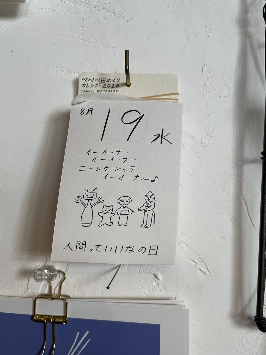 open_and_shut's tweet photo. お久しぶりです！半月以上振りに開店しました◎明日から始まるわたぬきけいさんの個展の絶賛搬入作業中♪私も今からワクワク💓お楽しみに！8/20(木)〜9/6(日)
雑貨屋は5enさんが箱店の納品に
福を呼んでくれそうな豚さんや小さいけどやる気スイッチ入れてくれそうな子たちも登場☆月火定休13時〜18時 https://t.co/ed66TTUECa