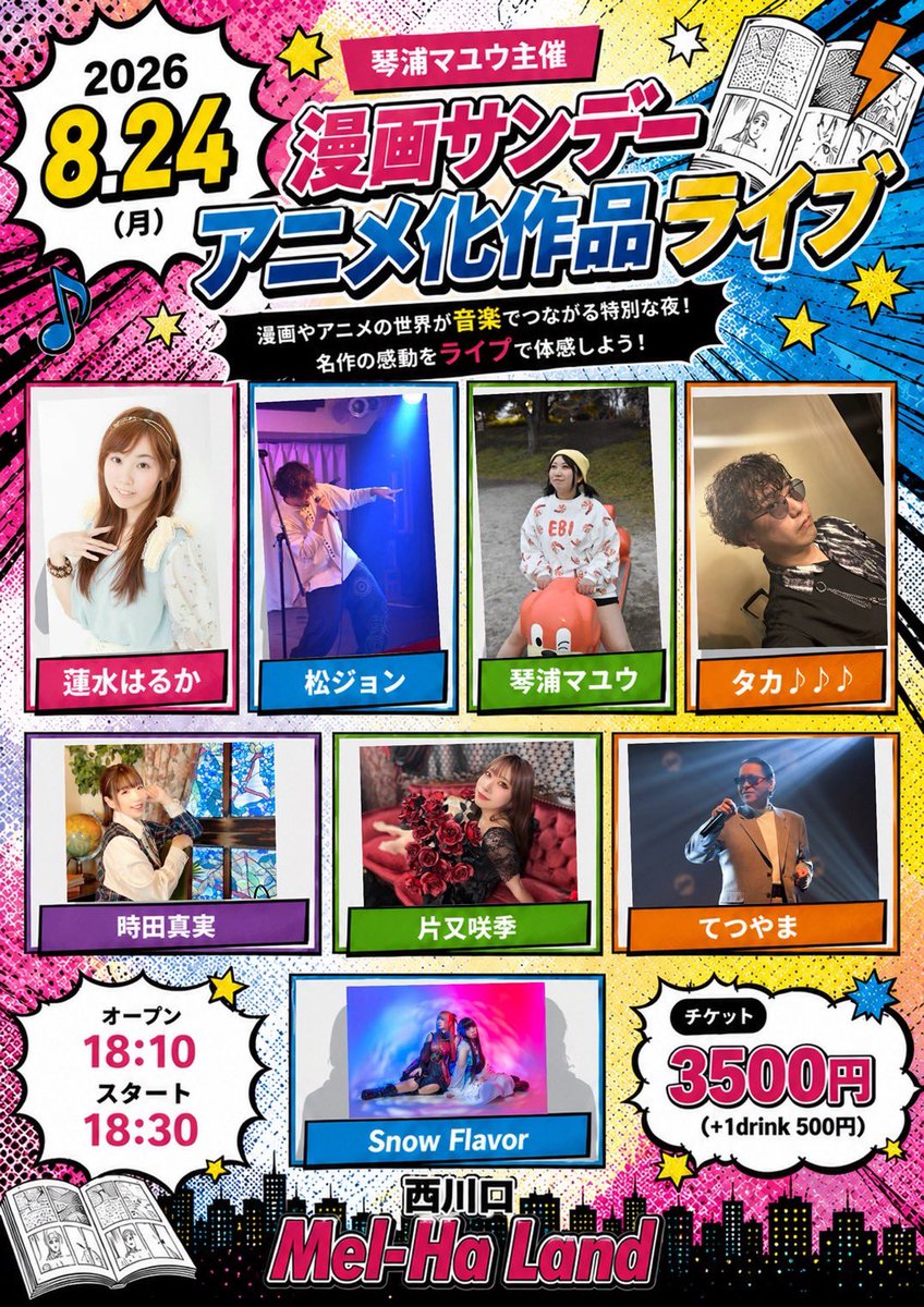 mayuneko429's tweet photo. 昨日は
8/24(月)サンデーライブのコラボリハしてきたよ〜😆✨✨
めっちゃイイ感じ💖
平日の早い時間スタートですが、遊びに来て欲しいなぁ〜🥹
初の西川口メルハーランド主催❣️
皆んなで楽しみましょう🎶 https://t.co/jHYYyCff1q