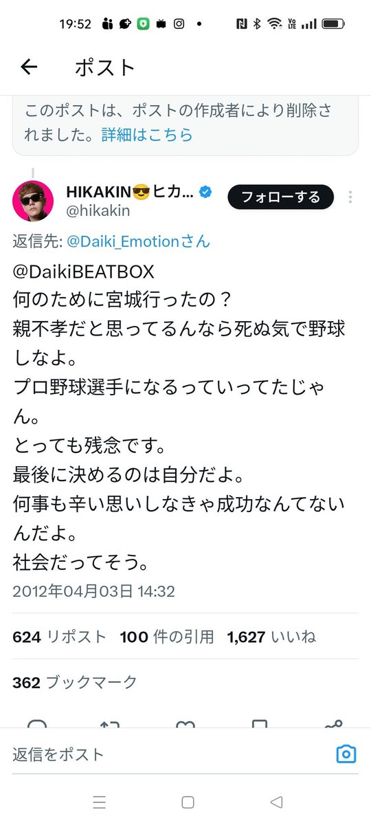 xavierutage's tweet photo. HIKAKINがガチギレしてるこのリプの元ツイート気になりすぎる https://t.co/tTafgB9kYG