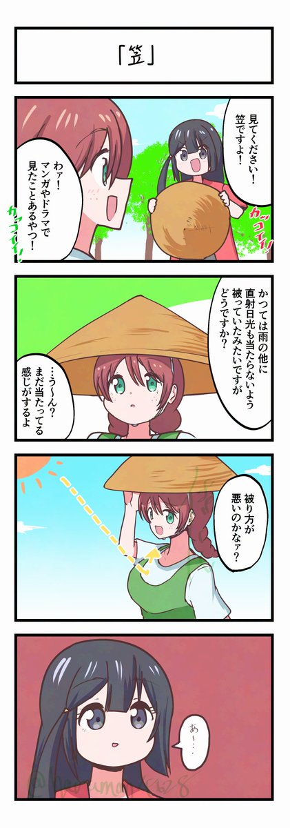 haruman4628's tweet photo. 虹ヶ咲4コママンガ「笠」 https://t.co/QETiNRkyKB