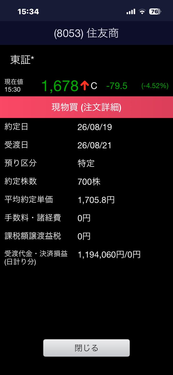 goodluck201611's tweet photo. 🌷本日のちょこっと買い増し記録🌷

✨7532を新規イン💕
✨8001と8053をナンピン🎀 https://t.co/8rXxIAbFzz