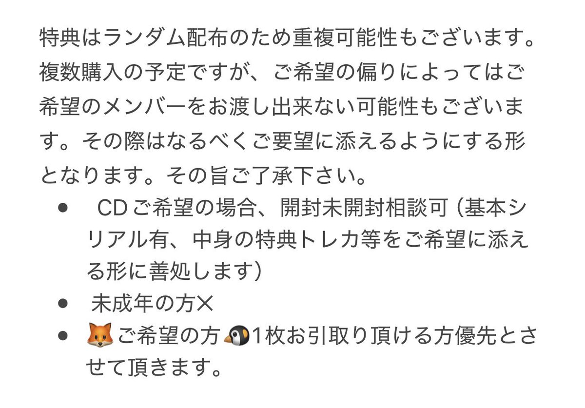 _kinoko775's tweet photo. TXT TOMORROW X TOGETHER
セツナハナビ (Setsuna Hanabi)
会場限定 トレカ 交換 オフイベ 共同 代行

【譲】8/19
プレミアムライブ会場限定フォトカード 🐰🦊🧸🐿🐧

【求】
CD付き 定価➕送料
トレカのみ 1500➕送料

添付画像をご一読の上お気軽にお声掛けください。
#TXT
#투바투 https://t.co/gTa7wLwiLq